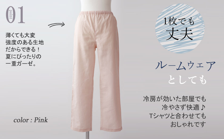 大人サイズのパジャマと同様に、パジャマ感を少なくしたおしゃれなデザイン