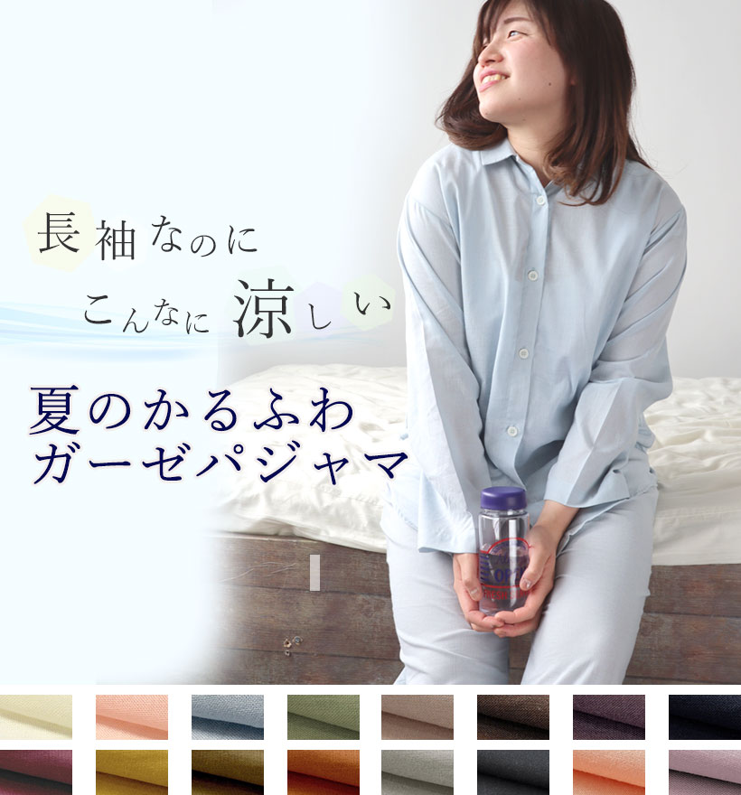 ベルギーリネン天竺ニットレディースパジャマ