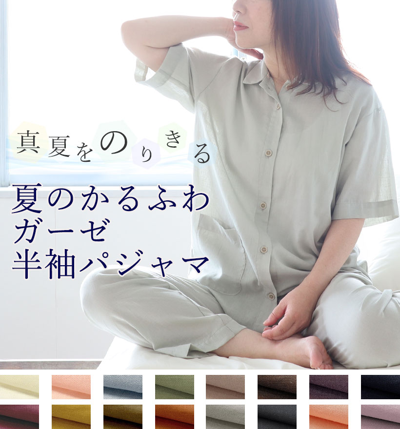 ベルギーリネン天竺ニットレディースパジャマ