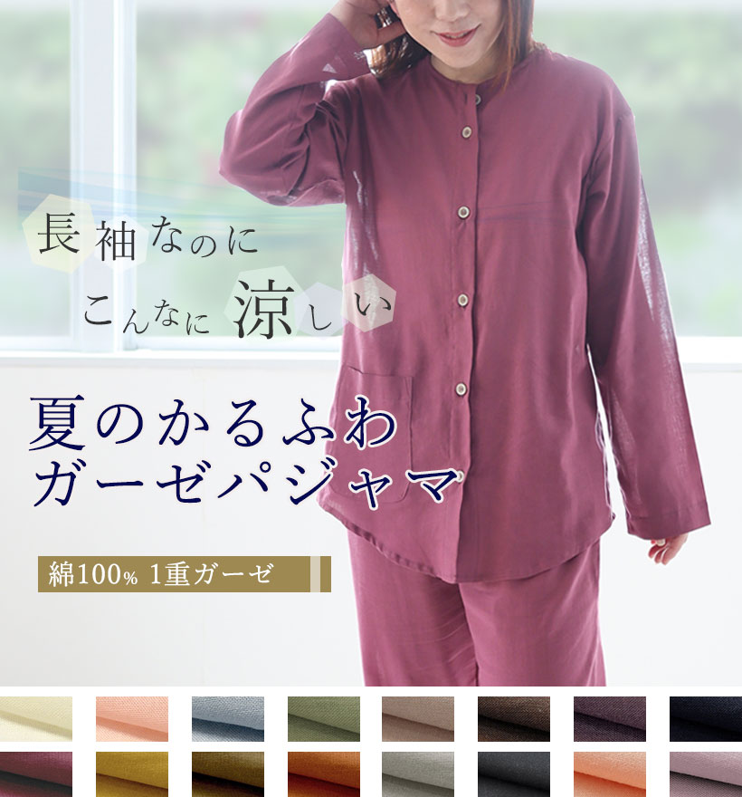 ベルギーリネン天竺ニットレディースパジャマ