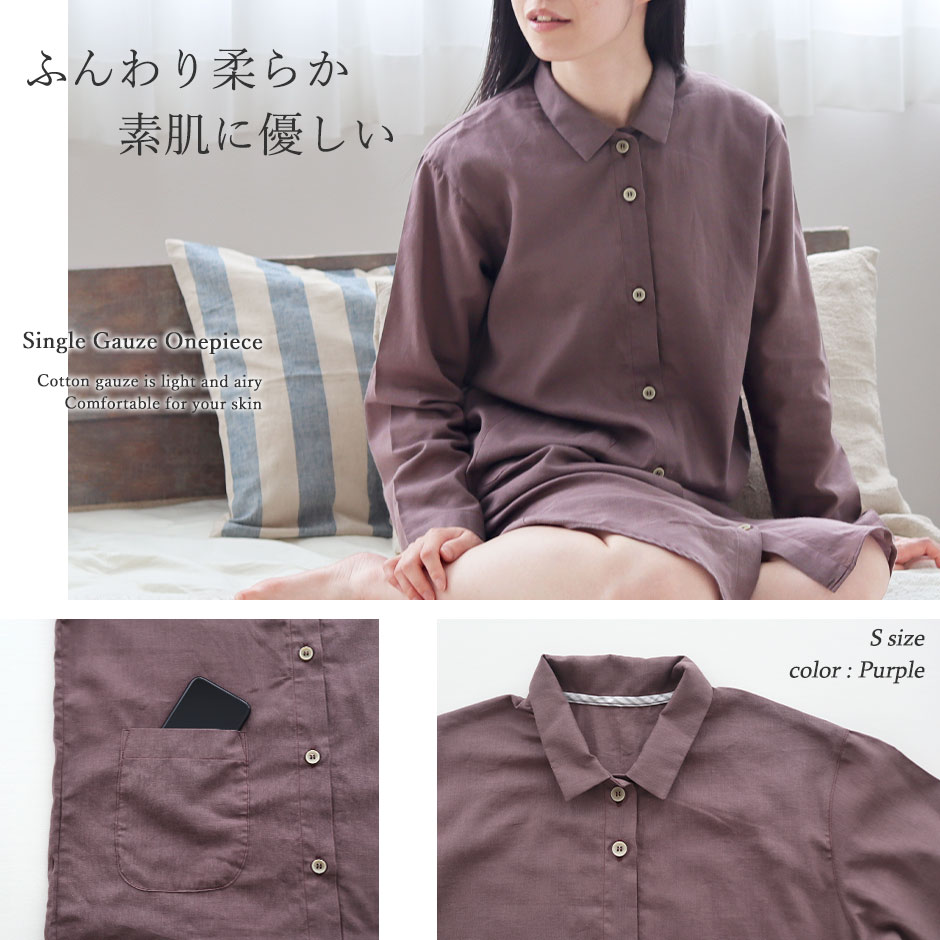 ふんわりやわらか素肌に優しい