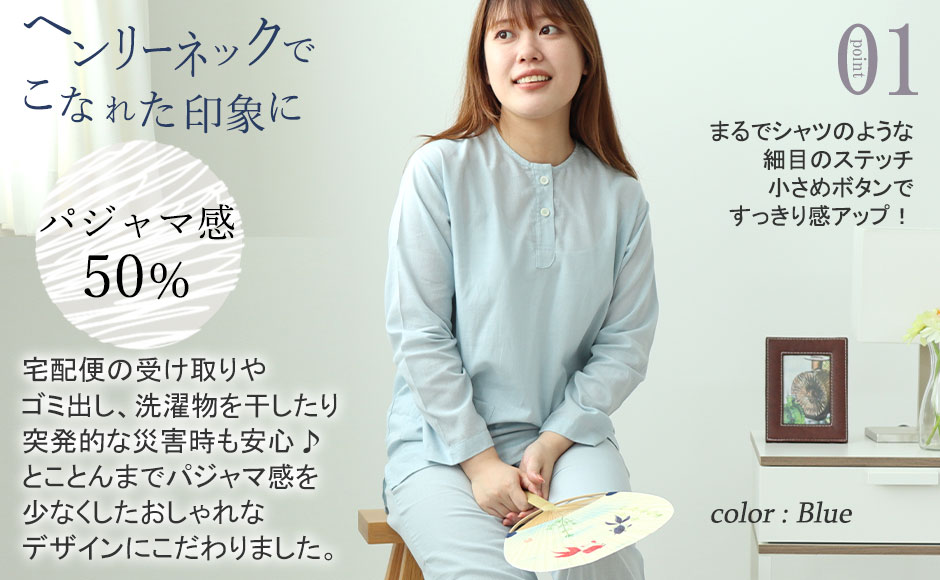 まるでシャツのような細目ステッチ、小さ目ボタンですっきり感アップ