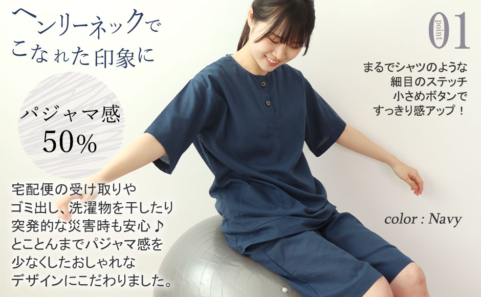 まるでシャツのような細目ステッチ、小さ目ボタンですっきり感アップ