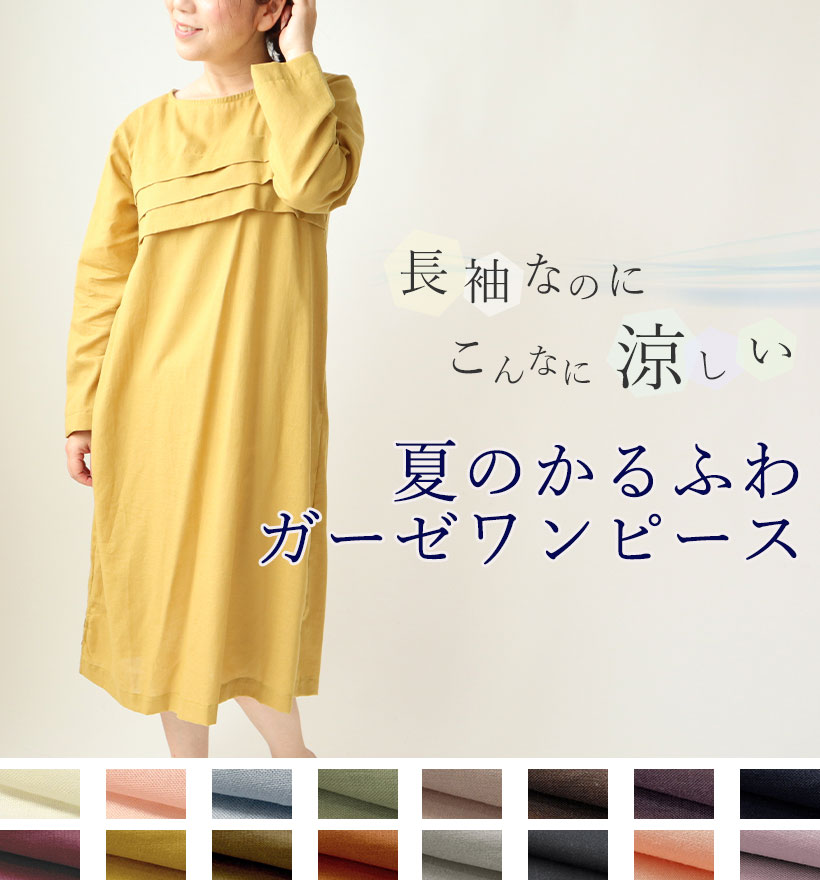 1重ガーゼレディースパジャマ