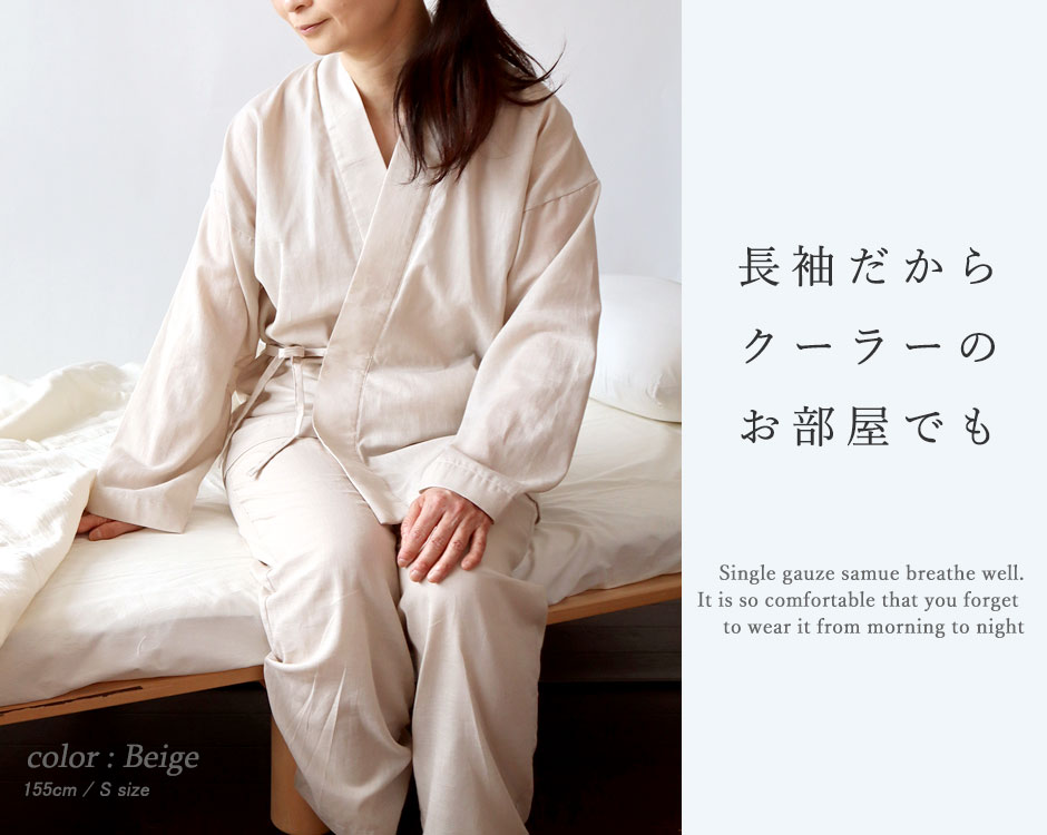 長袖だからクーラーのお部屋でも