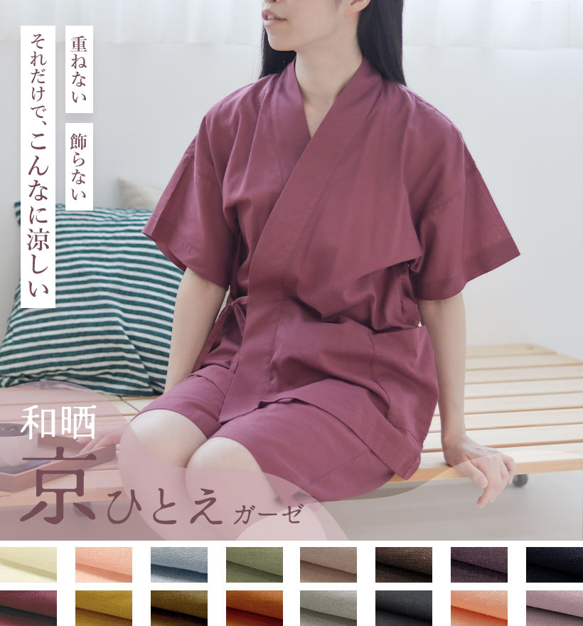 和晒1重ガーゼ半袖短パンヘンリーネックレディースパジャマ