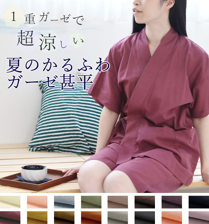 和晒1重ガーゼ半袖短パンヘンリーネックレディースパジャマ