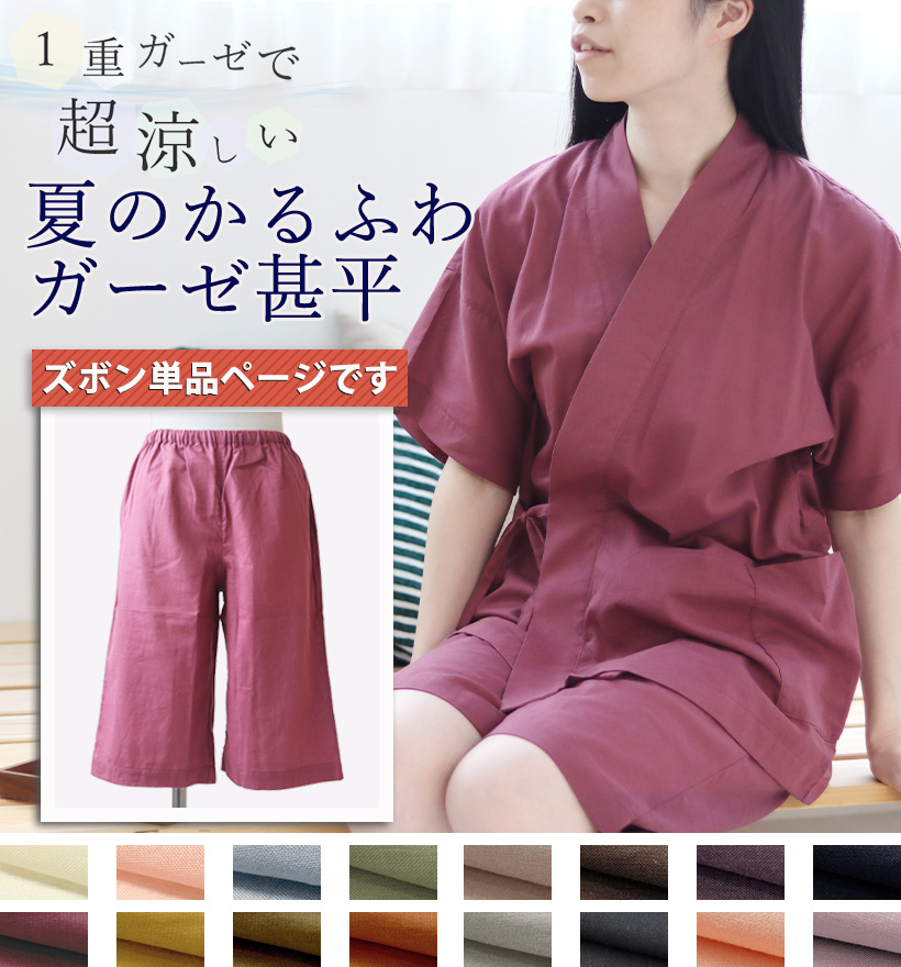 和晒1重ガーゼ半袖短パンヘンリーネックレディースパジャマ