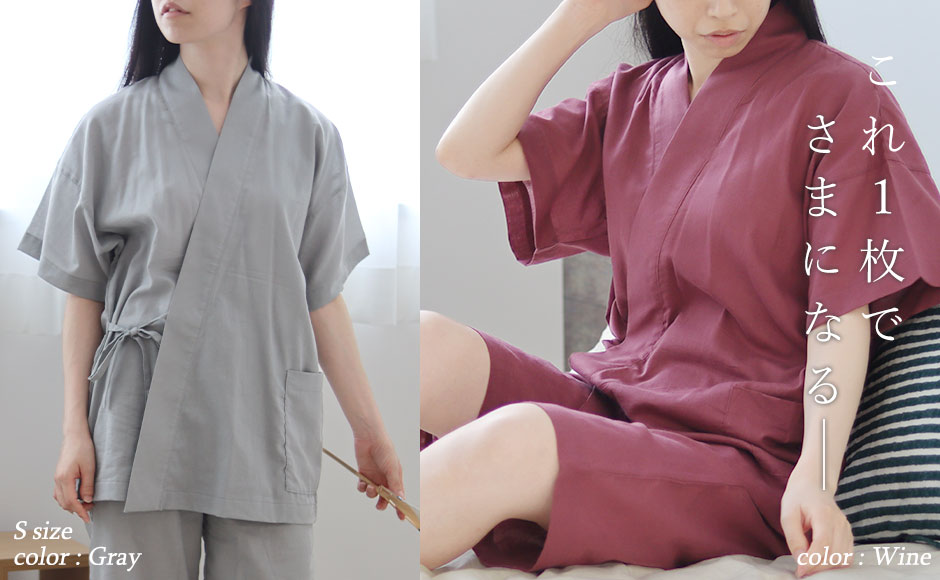 これ1枚でさまになる