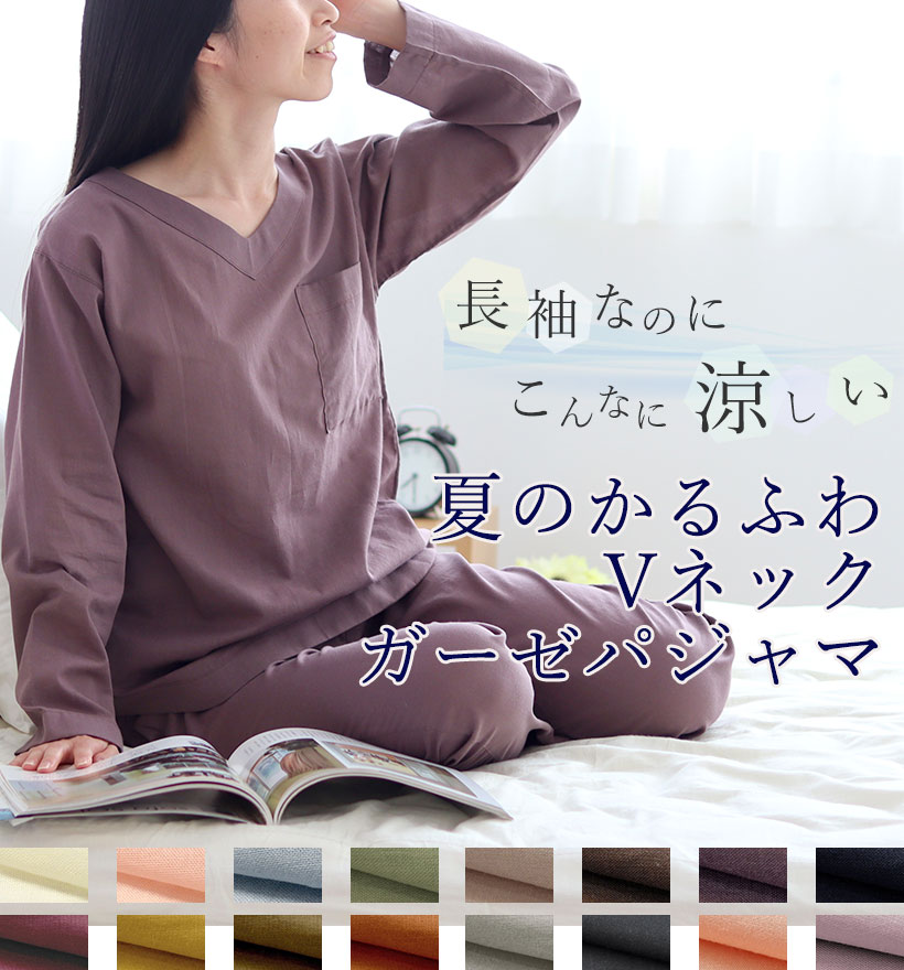 ベルギーリネン天竺ニットレディースパジャマ