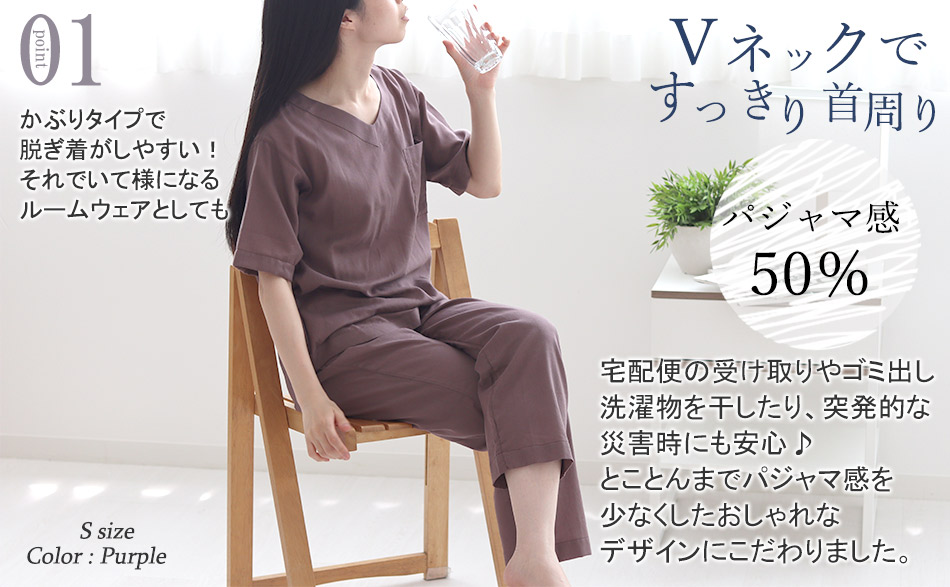 ルームウェアにも最適な作務衣下着