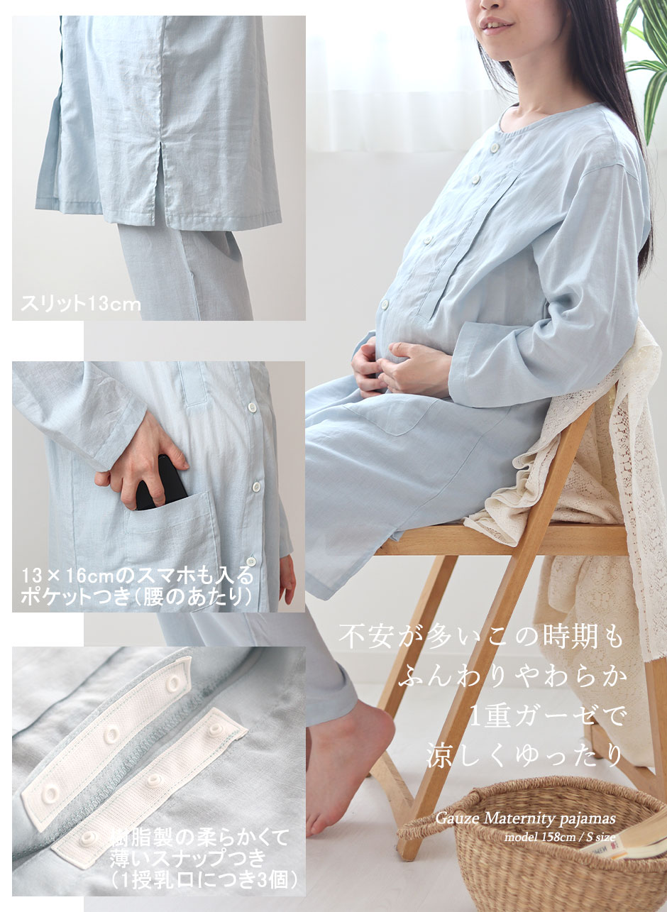 不安が多いこの時期もふんわりやわらか1重ガーゼで涼しくゆったり