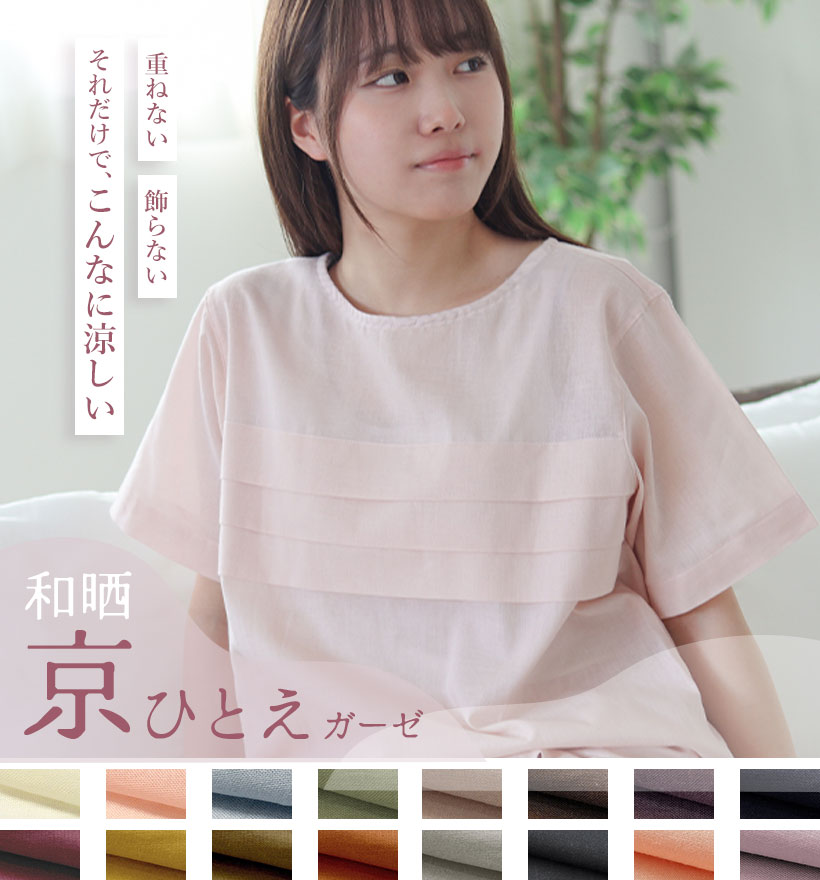 和晒1重ガーゼ半袖短パン胸元三段タックレディースパジャマ