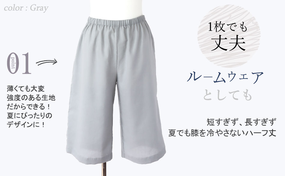 ルームウェアに最適な甚平
