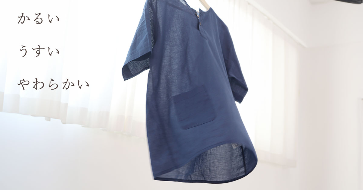 1重ガーゼヘンリーネックパジャマ