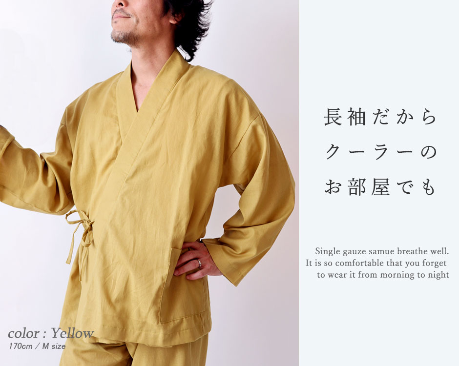 長袖だからクーラーのお部屋でも