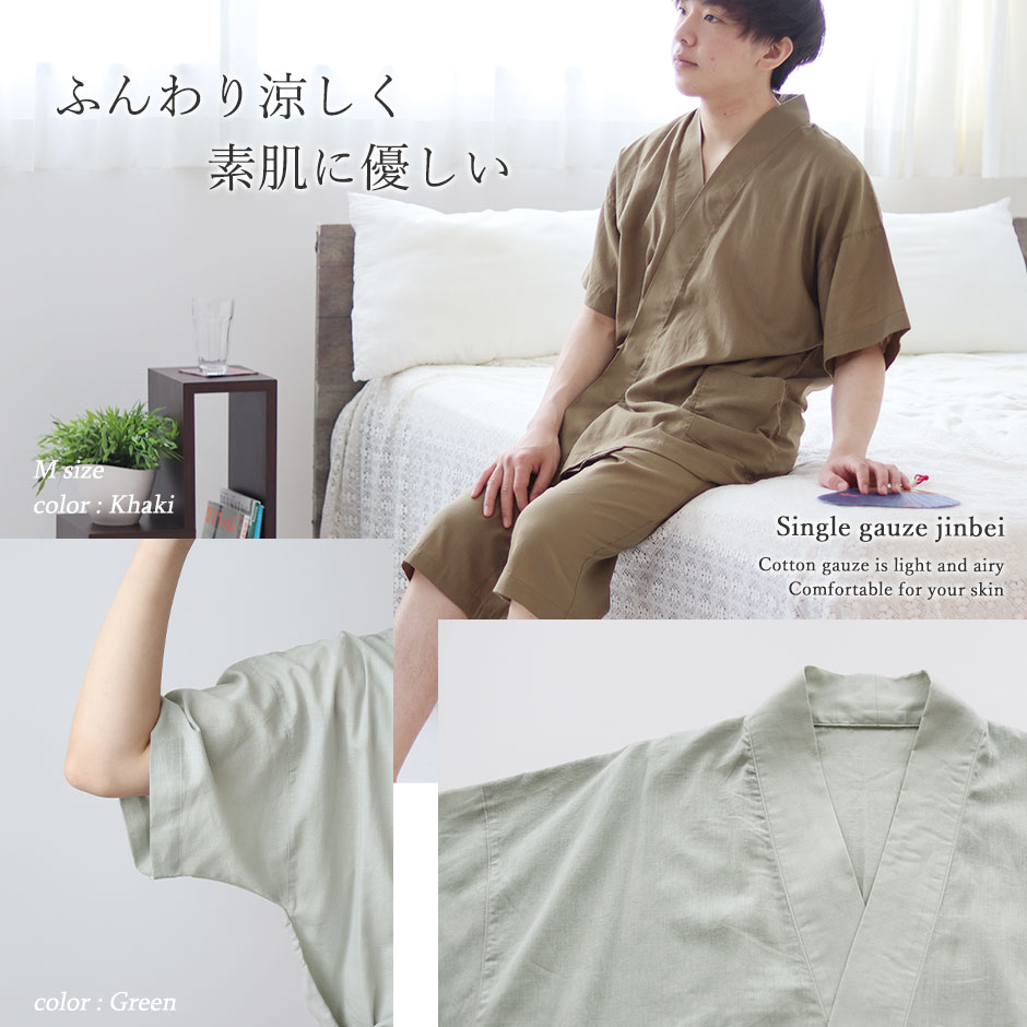 ふんわり涼しく素肌に優しい