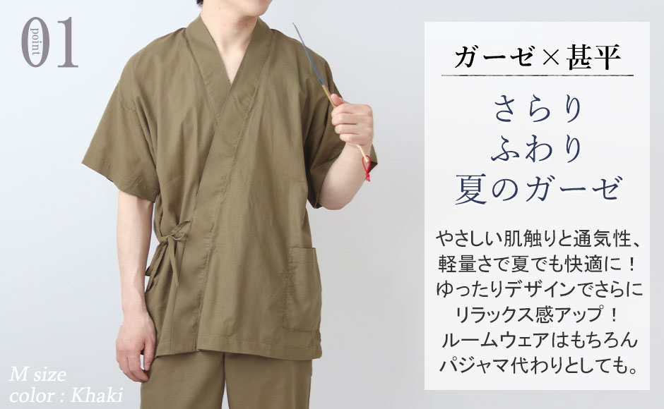 さらりふわりの夏のガーゼ