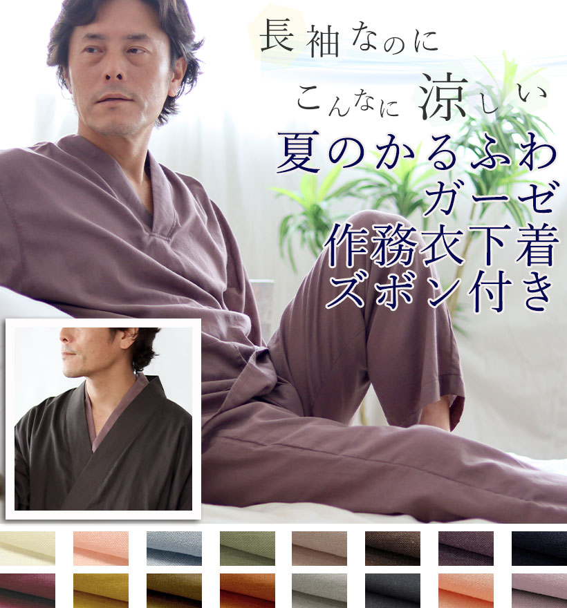 1重ガーゼパジャマ