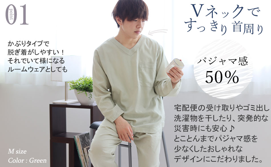 脱ぎ着しやすい、すっきりした首周りのVネック