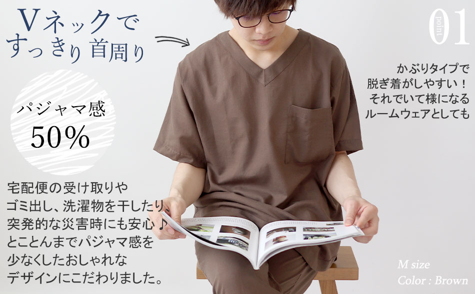 ルームウェアにも最適な作務衣下着