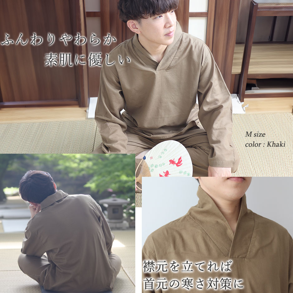 和晒ダブルガーゼショールカラーパジャマ