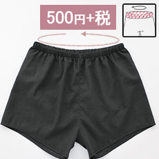 ウェストゴム上がりの調整とは