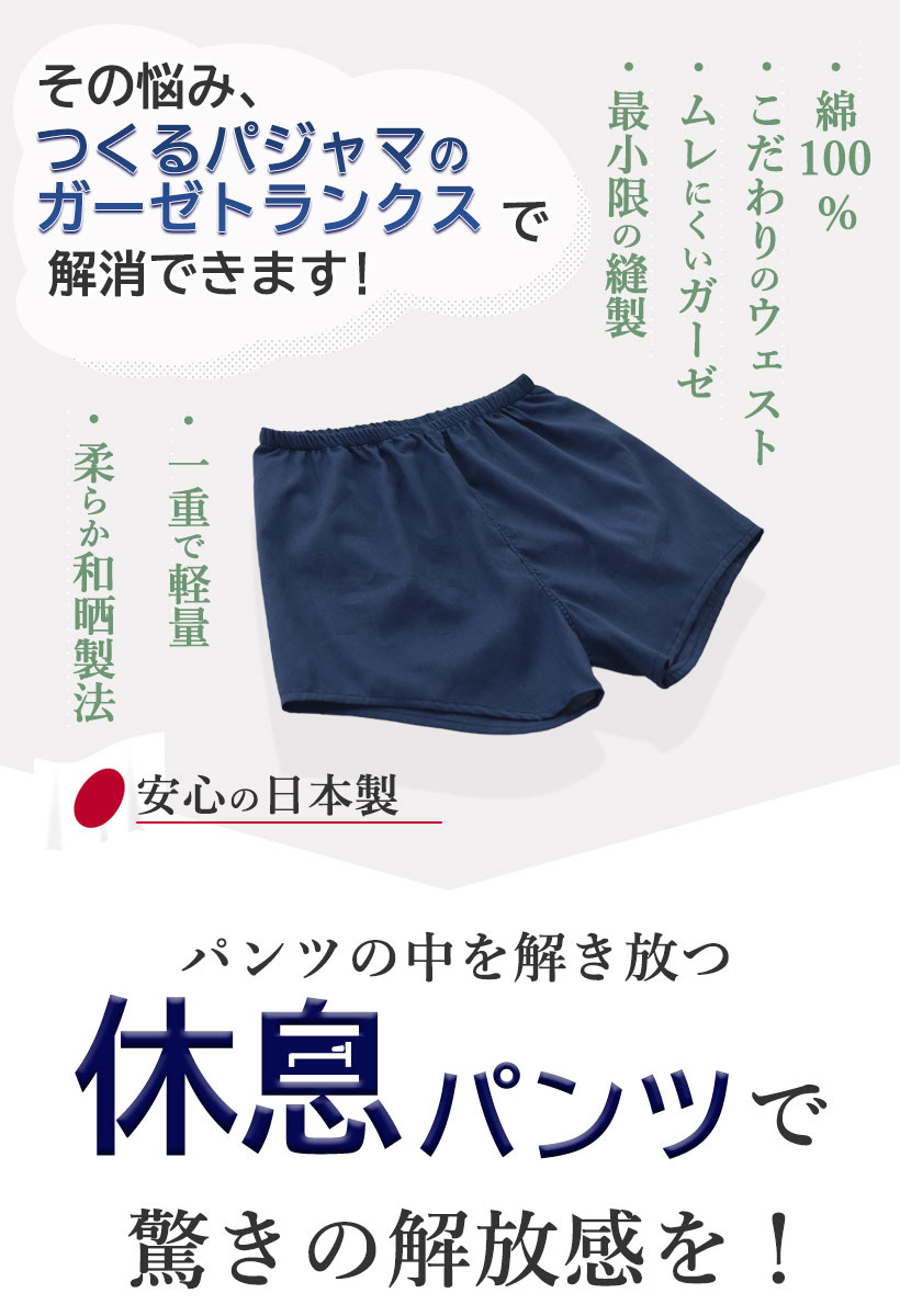 一枚で透けにくい