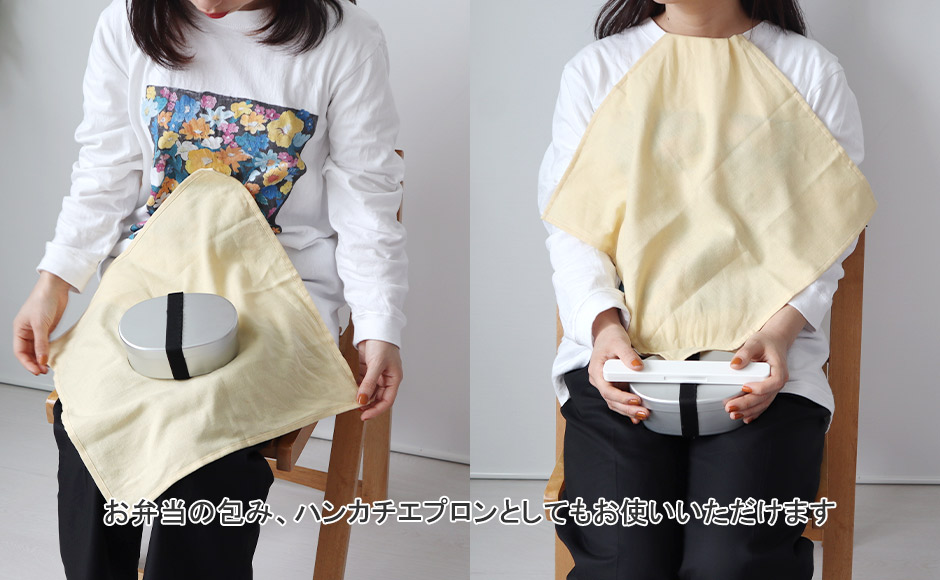 お弁当の包み、ハンカチエプロンとしてもお使いいただけます