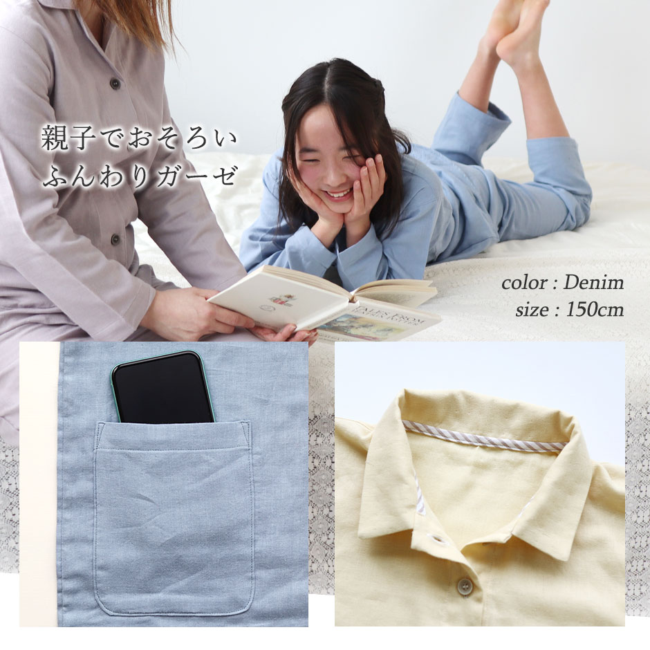 親子でおそろいふんわりガーゼ