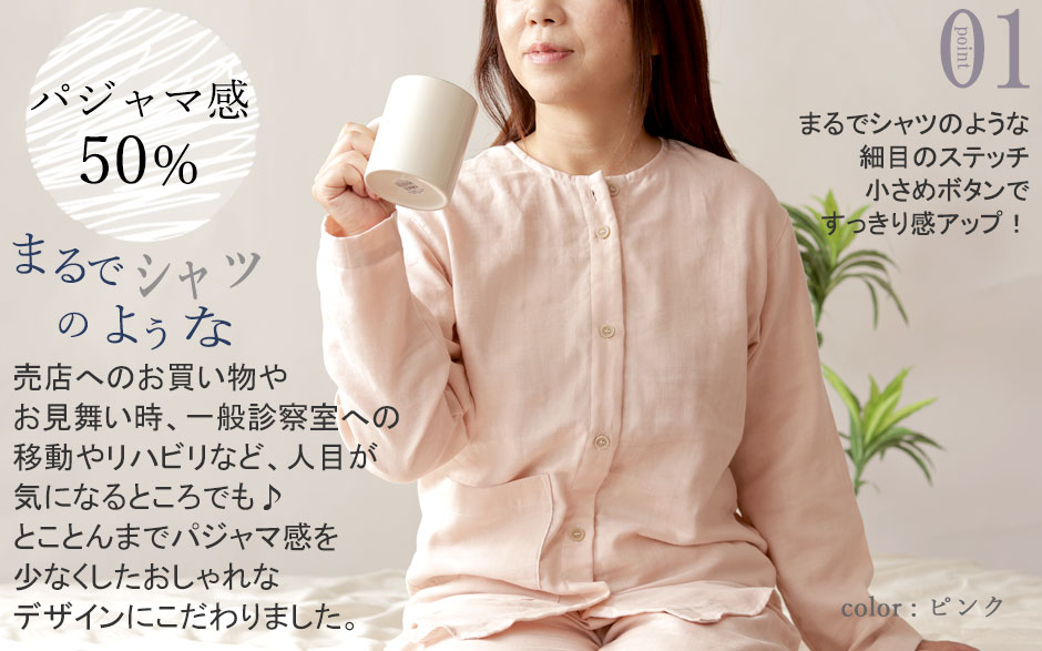 シンプルズボンですっきり！年中使えるダブルガーゼ長ズボン