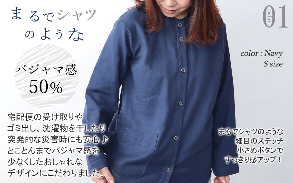 まるでシャツのような細目ステッチ、小さ目ボタン、スワローテール