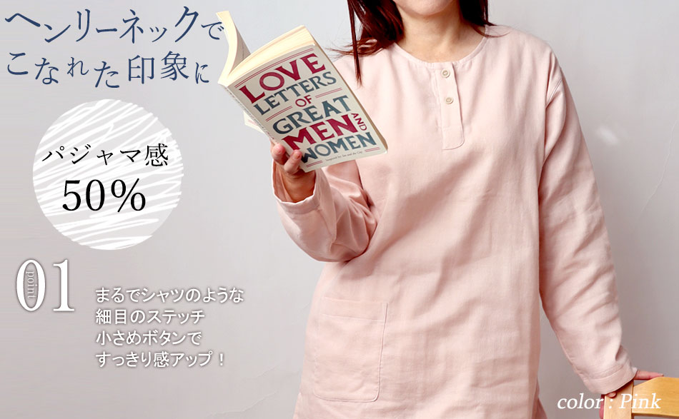 まるでシャツのような細目ステッチ、小さ目ボタン、動きやすいスリット入り