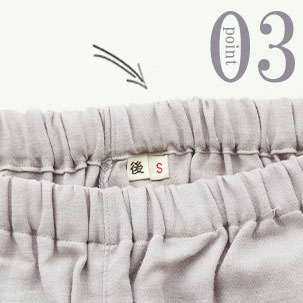 お歳を召した方にも安心な「後」マーク付き