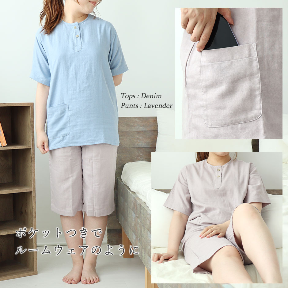 ポケットつきでルームウェアのように