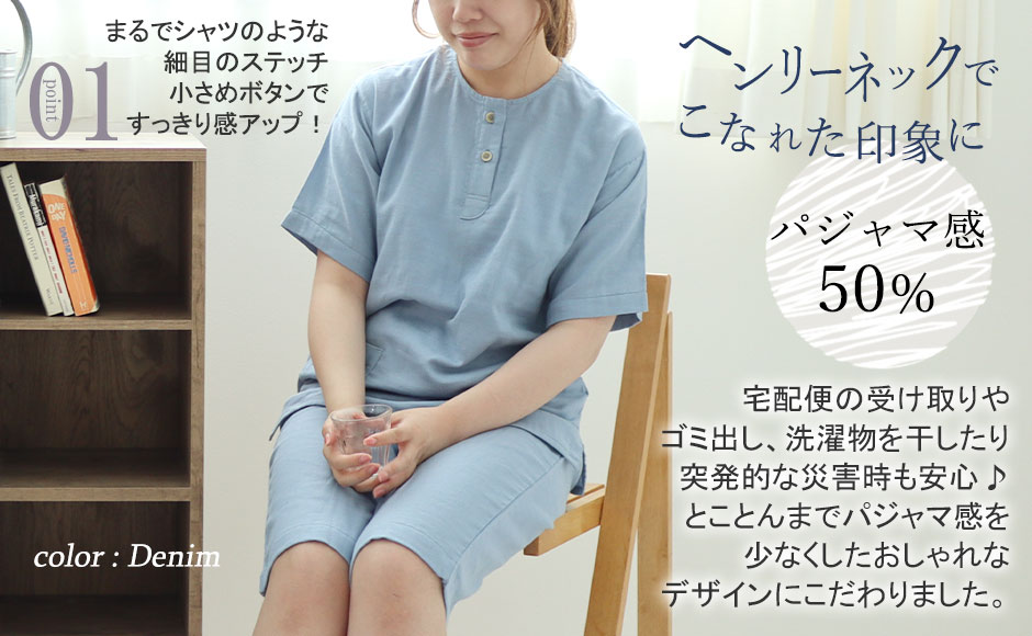 まるでシャツのような細目ステッチ、小さ目ボタン