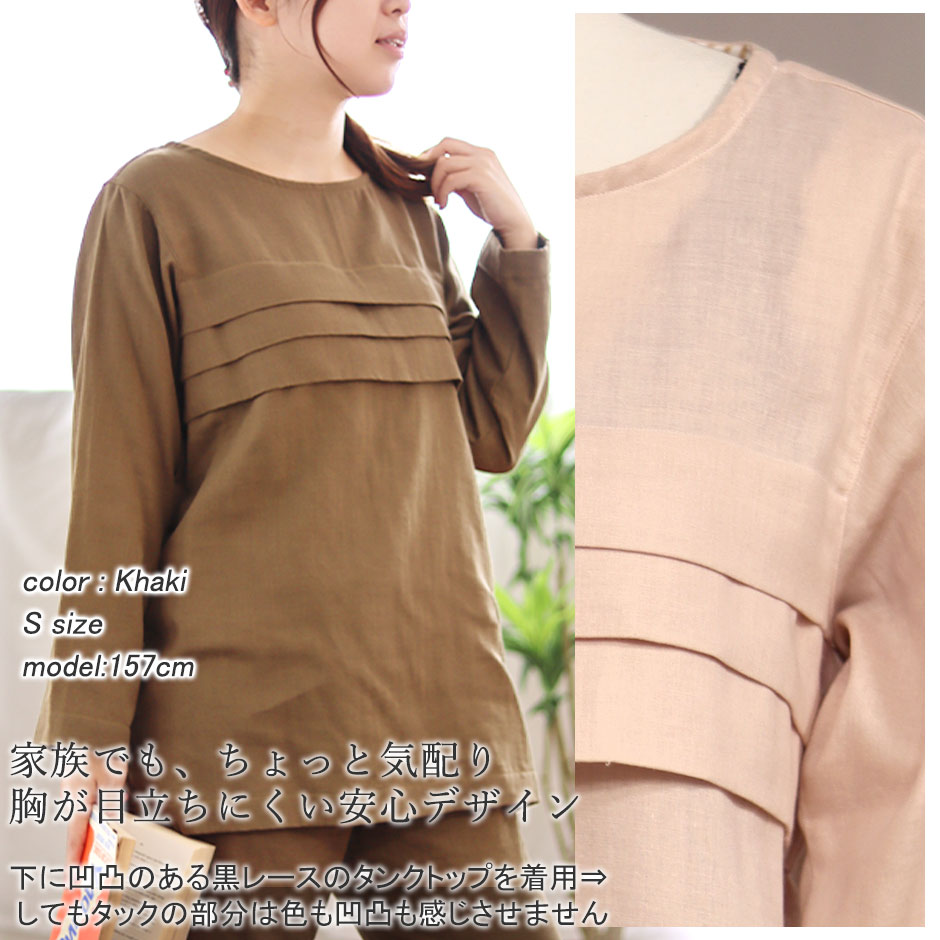 胸が目立ちにくい女性に安心デザイン