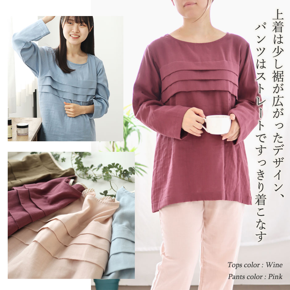 上着は少し裾が広がったデザイン、パンツはストレートですっきり着こなす