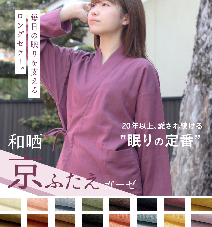 ダブルガーゼレディース作務衣