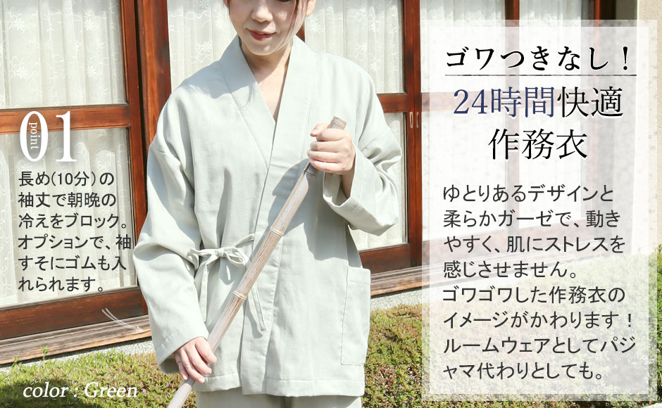 まるでシャツのような細目ステッチ、小さ目ボタン、動きやすいスリット入り