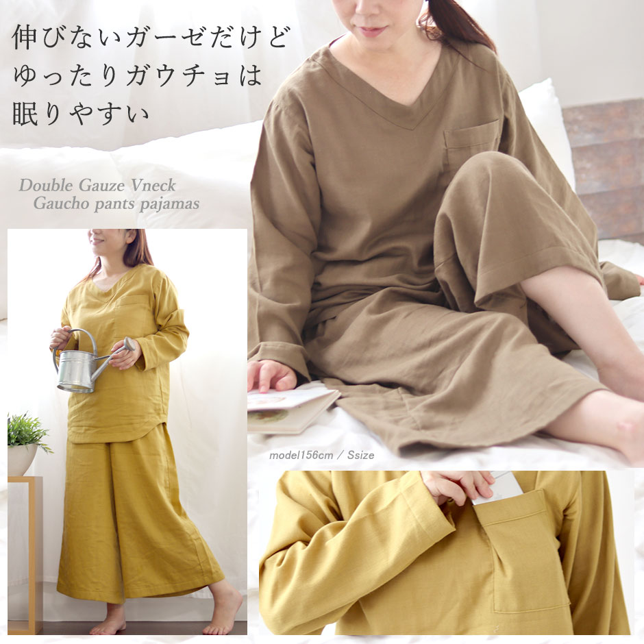 人気のVネックデザイン!レディースはガウチョパンツでさらにリラックス感アップ♪