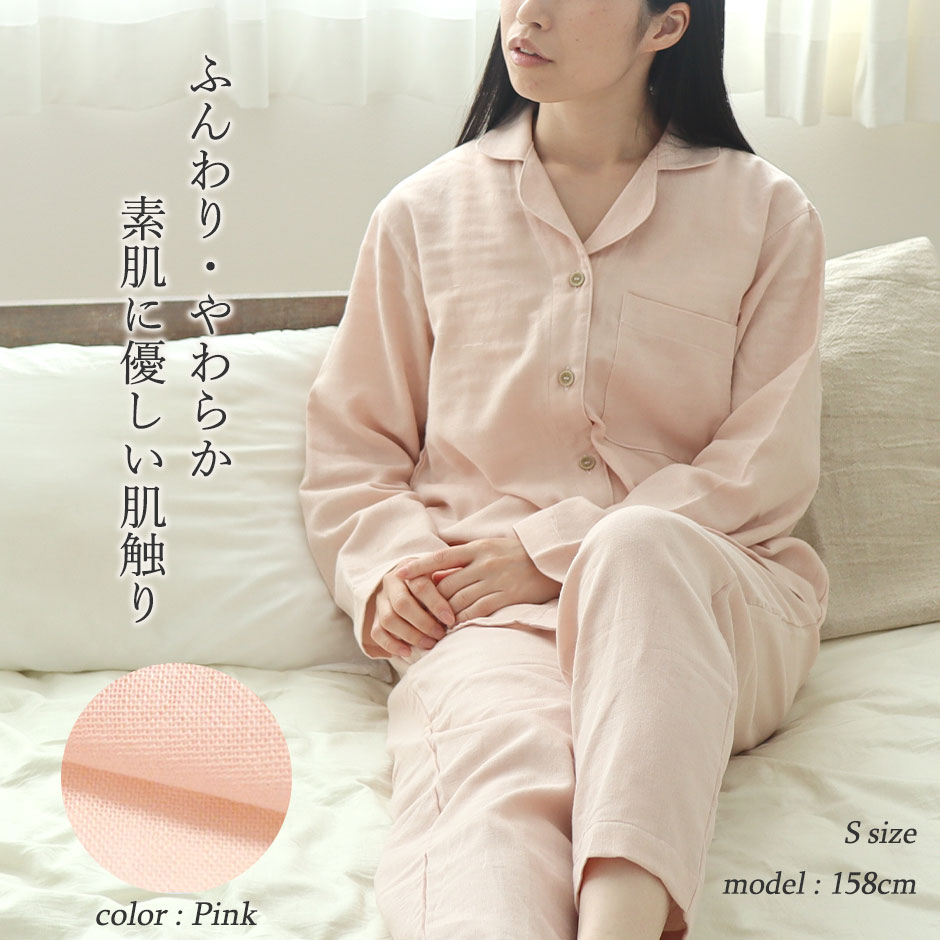 手間暇かけた和晒製法のダブルガーゼパジャマは格別の柔らかさ♪