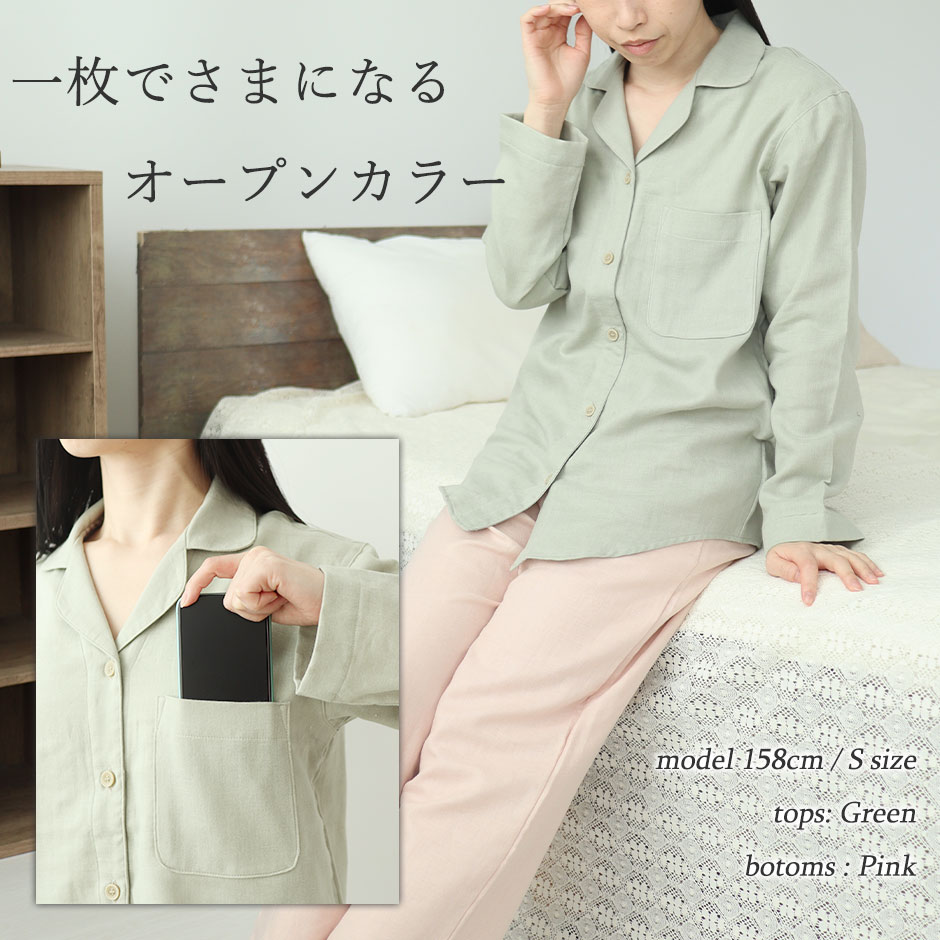 一枚でさまになるオープンカラー