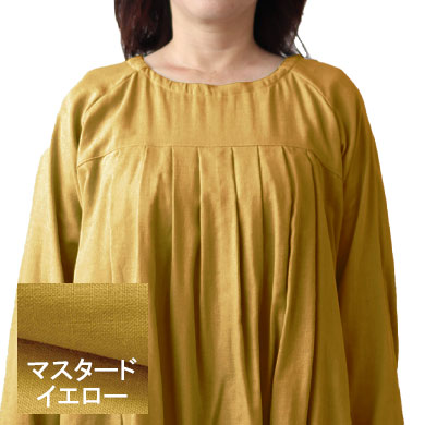 マスタードイエロー