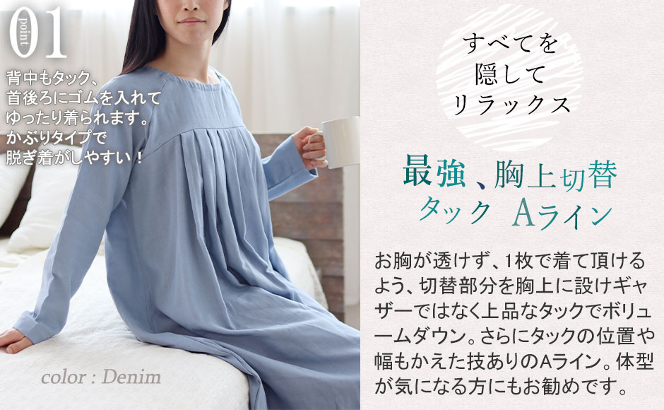 胸がすけない、大人かわいい胸元切替タックAラインワンピース