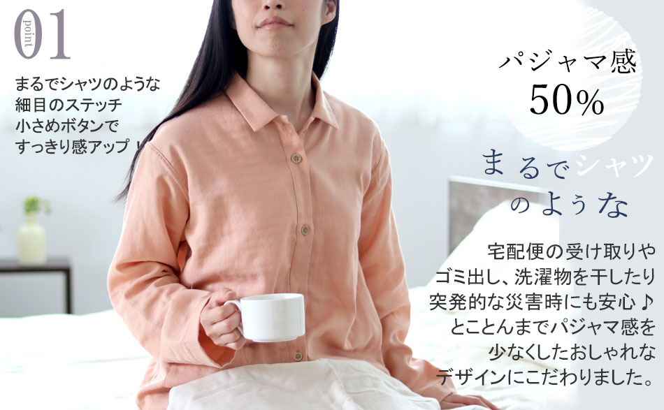 すっきりシンプルデザインの敏感肌用ズボン