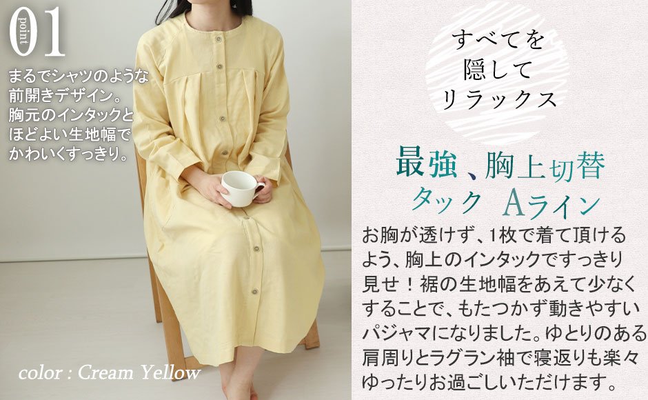 胸上のインタックですっきり見せ!胸元切替タックAライン前開きワンピース