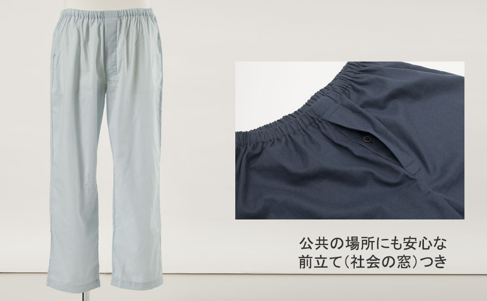 すっきりシンプルデザインのメンズ長ズボン