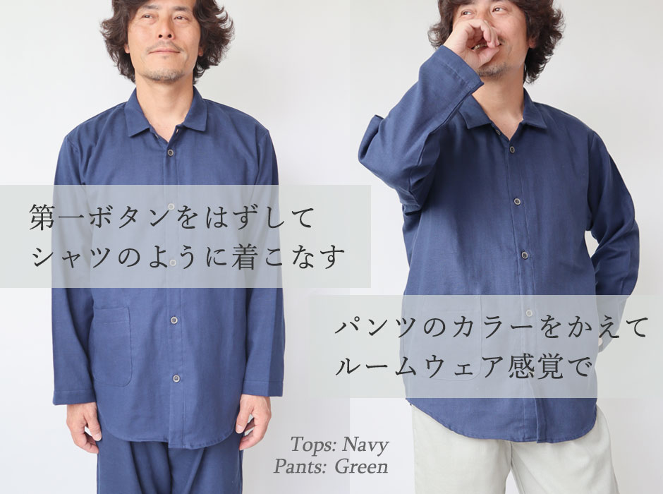 一番売れてる定番パジャマ、年中使えます