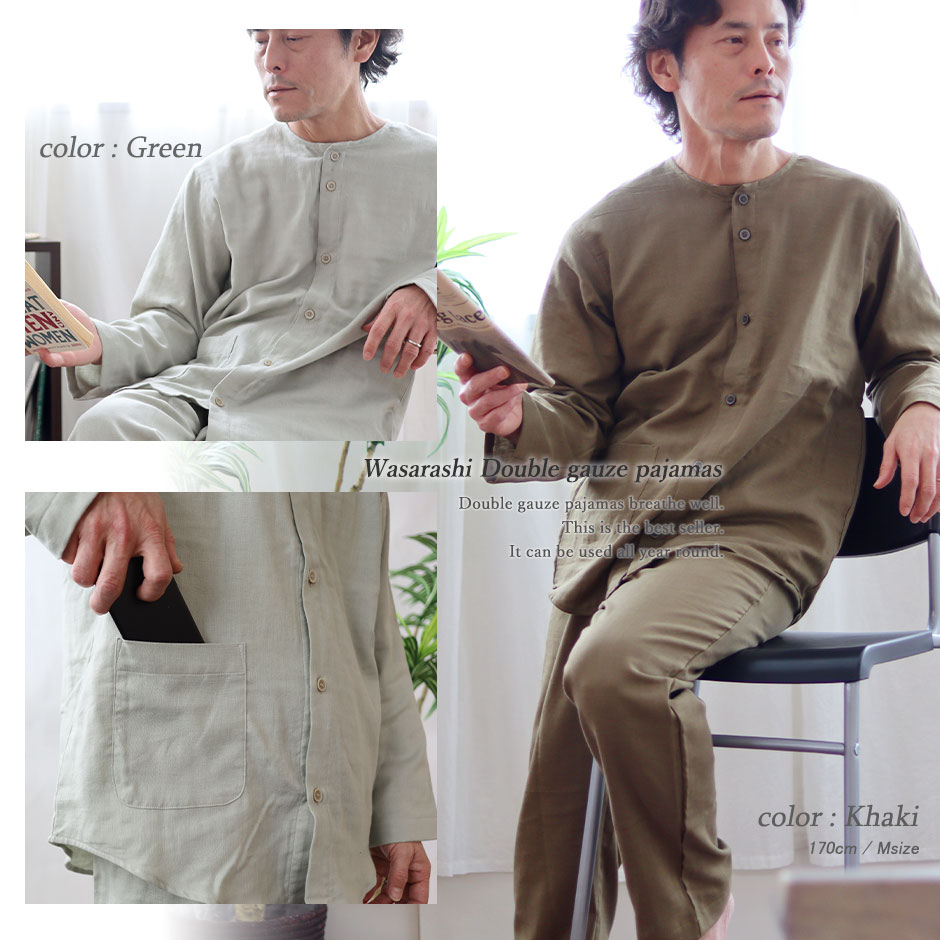 和晒ダブルガーゼパジャマ
